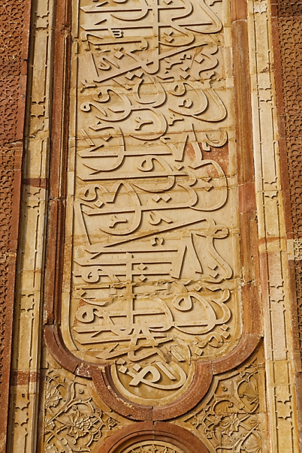 Fatehpur Sikri-124